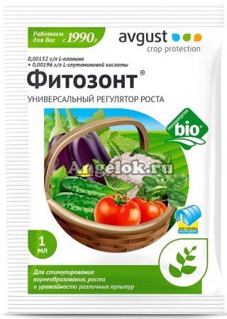 фото Фитозонт универсальный 1мл от магазина магазина орхидей Ангелок