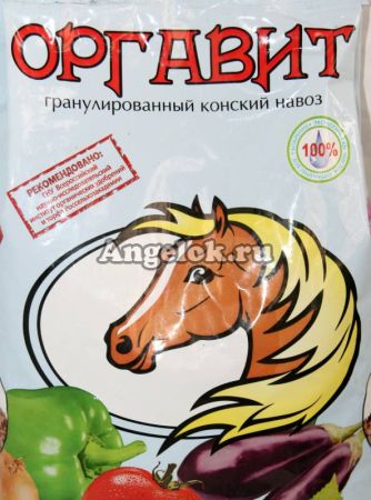 фото Оргавит гранулированный конский навоз 100г от магазина магазина орхидей Ангелок