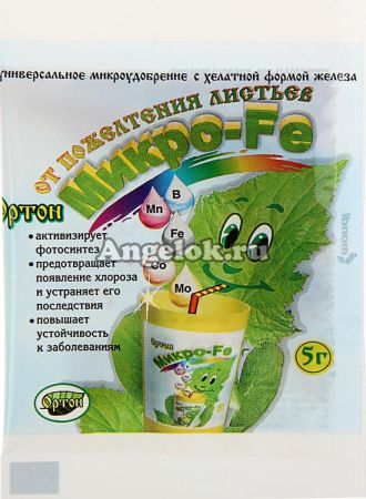 фото Микро Fe от пожелтения листьев 5г от магазина магазина орхидей Ангелок