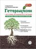 фото Гетероауксин 2г от магазина магазина орхидей Ангелок