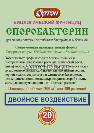 фото Споробактерин 20 г от магазина магазина орхидей Ангелок