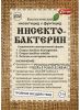 фото Инсектобактерин 20 г от магазина магазина орхидей Ангелок