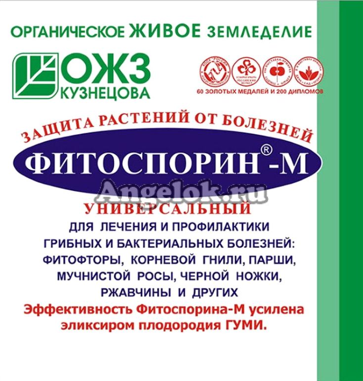 Фитоспорин -М, паста 100г