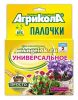 фото Агрикола палочки универсальные 10шт от магазина магазина орхидей Ангелок