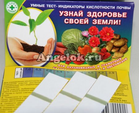 фото Тест-индикатор кислотности почвы от магазина магазина орхидей Ангелок