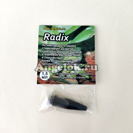 фото Радикс Стимулятор роста корней (Radix) 1,5 мл от магазина магазина орхидей Ангелок
