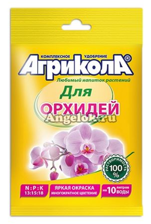 фото Агрикола для орхидей 25г от магазина магазина орхидей Ангелок