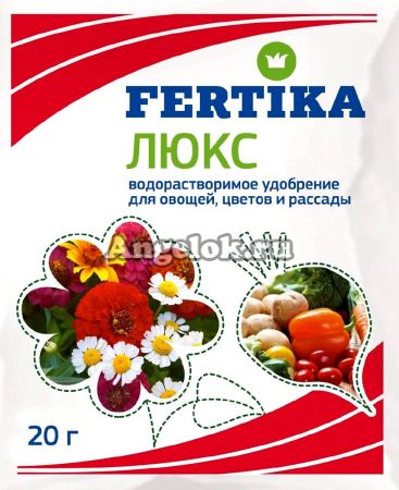 фото Удобрение Фертика Люкс универсальное 20г от магазина магазина орхидей Ангелок