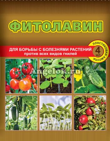 фото Фитолавин 4 мл от магазина магазина орхидей Ангелок