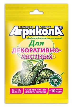 фото Агрикола для декоративнолистных растений 25г от магазина магазина орхидей Ангелок
