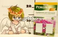 фото Удобрения в палочках для орхидей Pokon 21 г от магазина магазина орхидей Ангелок