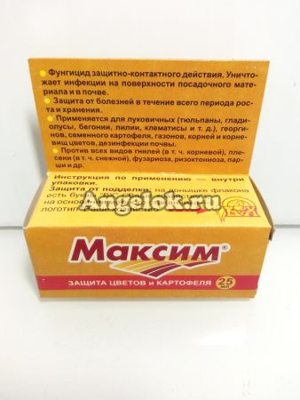 фото Максим 25мл от магазина магазина орхидей Ангелок