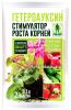 Гетероауксин 2 таб.