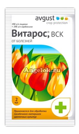 фото Витарос протравитель 2мл от магазина магазина орхидей Ангелок